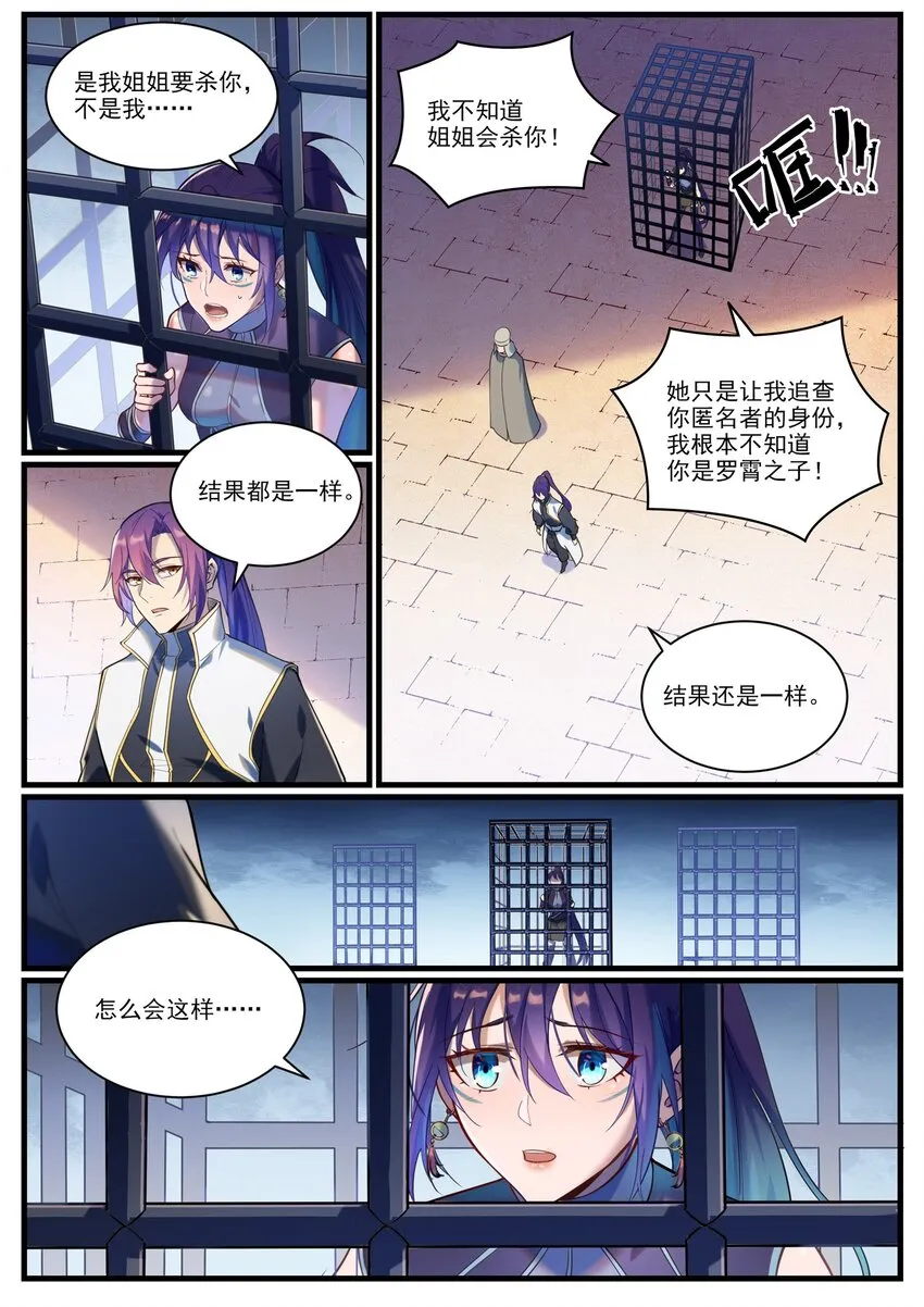 第914话 妙手回春 第2页