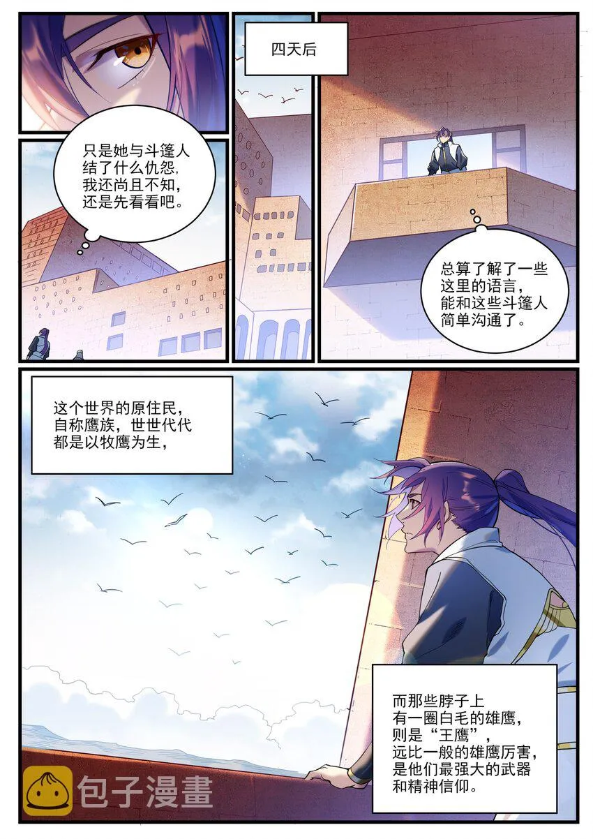 第914话 妙手回春 第4页