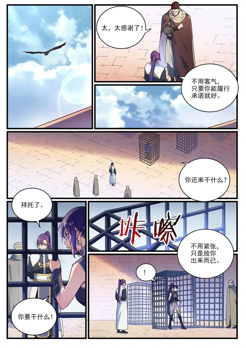 第914话 妙手回春 第9页