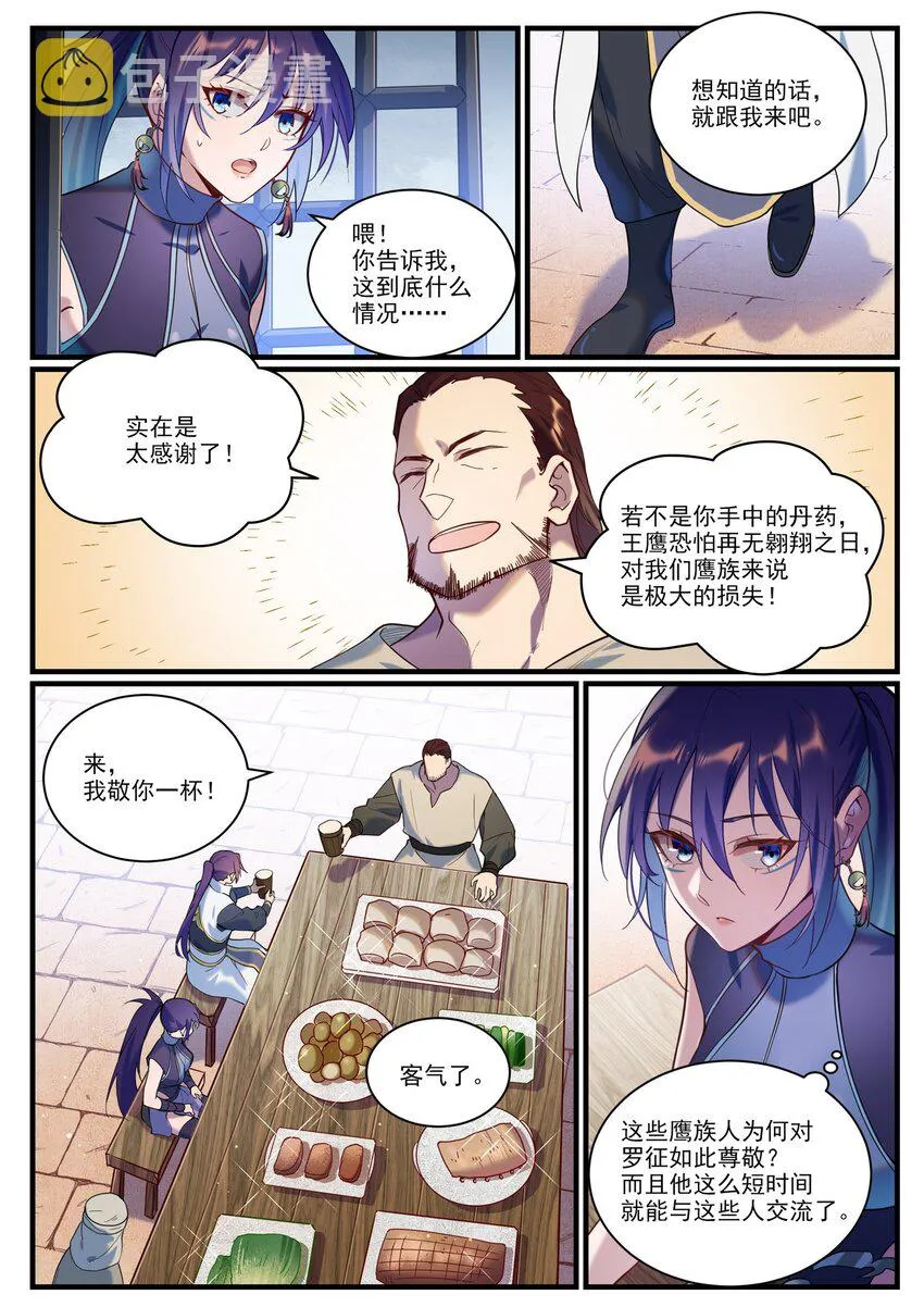 第914话 妙手回春 第10页