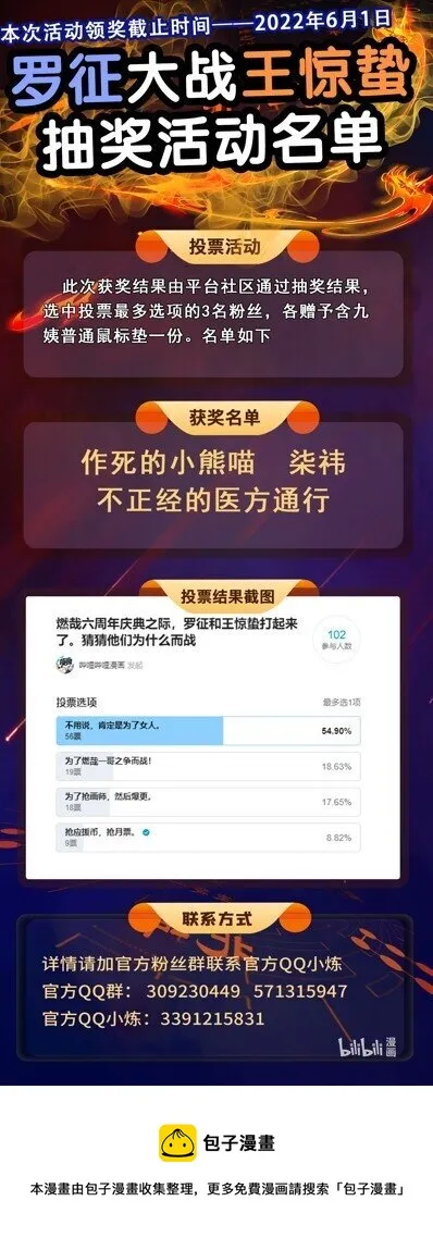 第911话 最终凶物 第13页