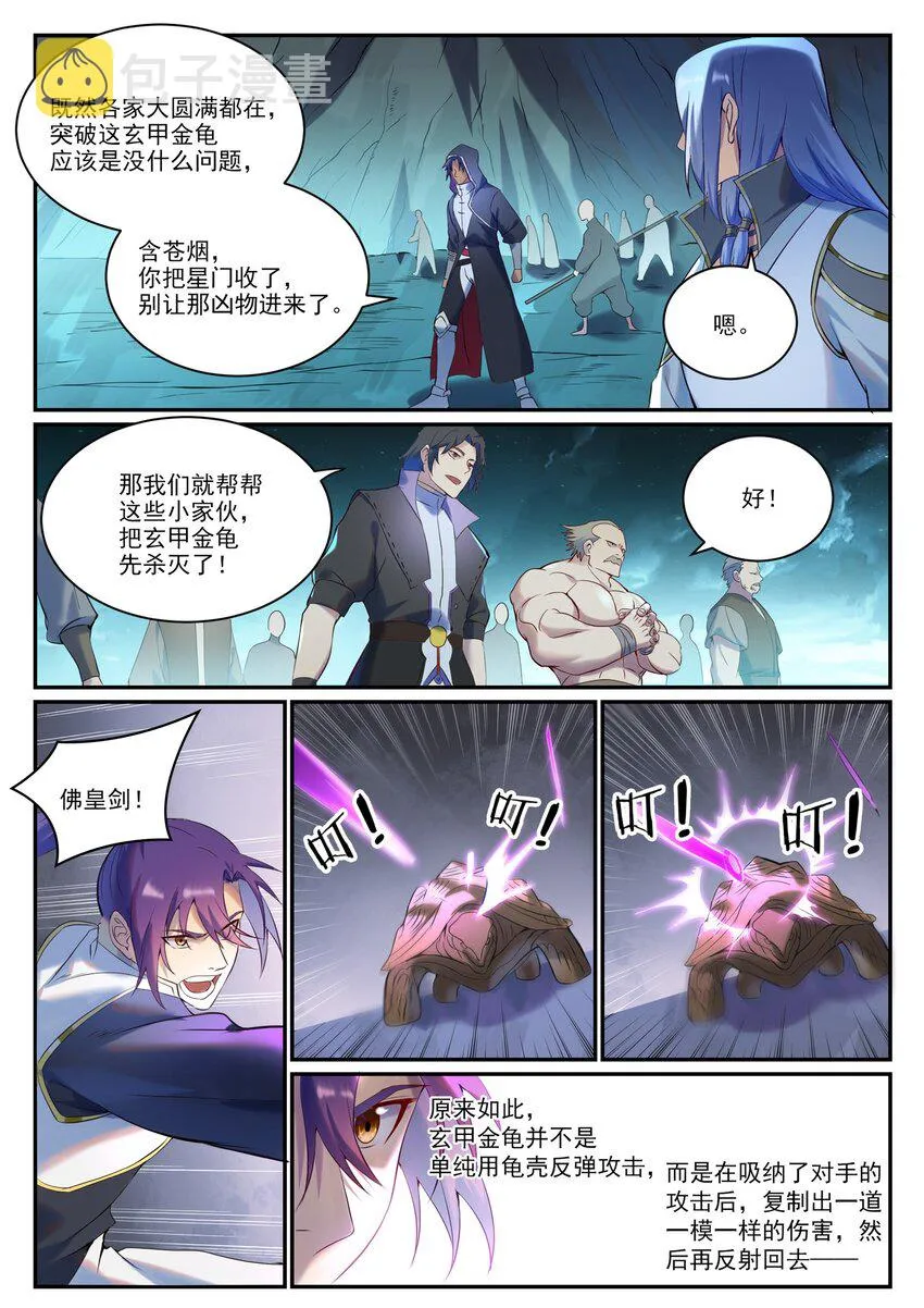 第909 危机暗涌 第10页