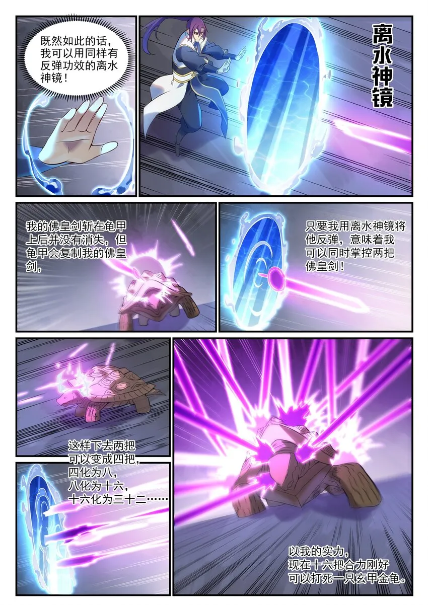 第909 危机暗涌 第11页