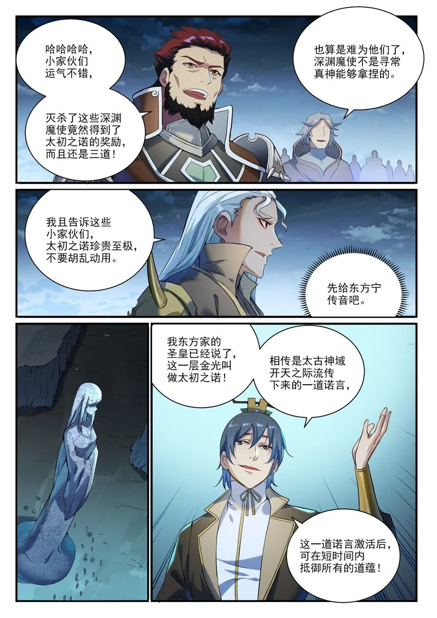 第908话 逼不得已 第1页
