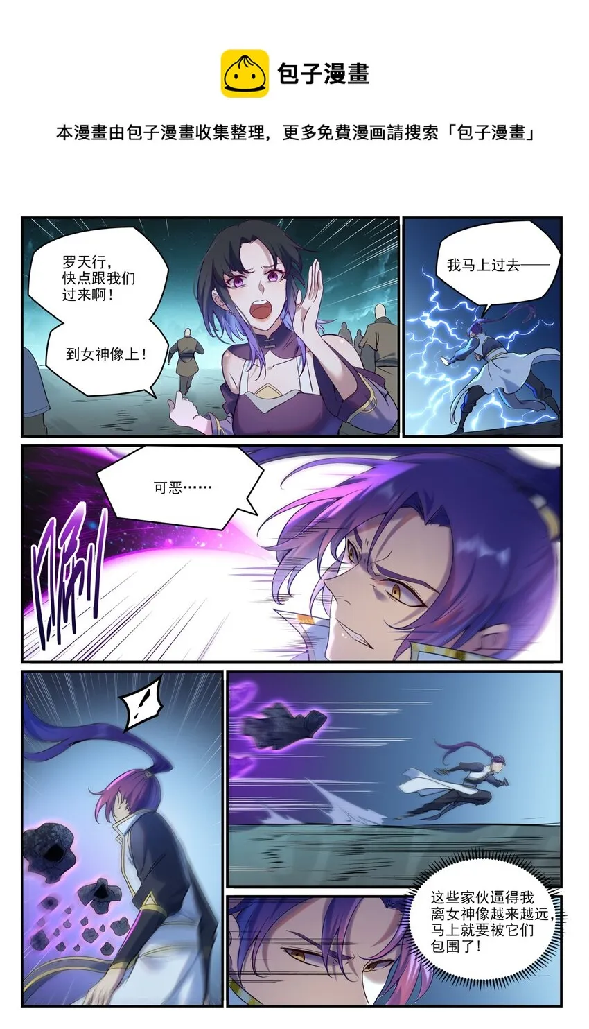 第908话 逼不得已 第7页