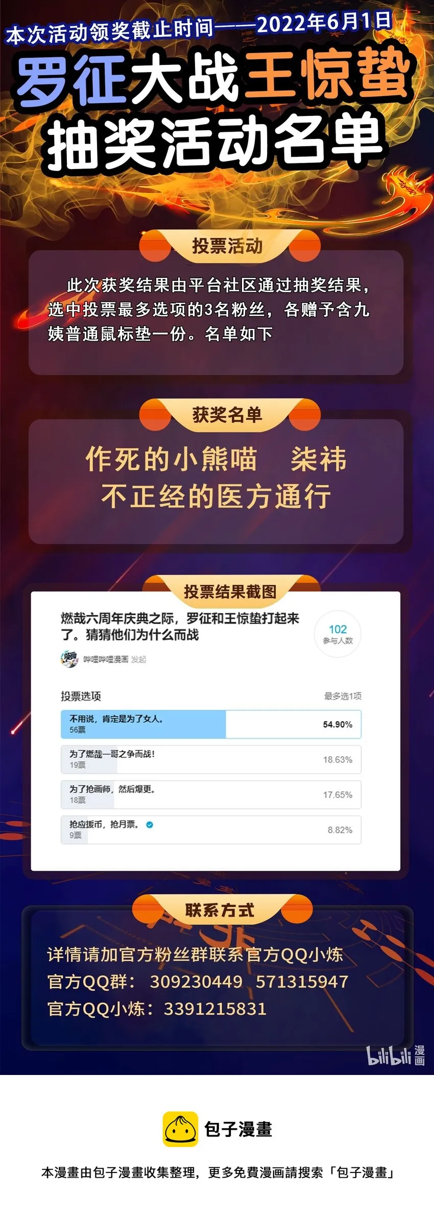 第908话 逼不得已 第13页