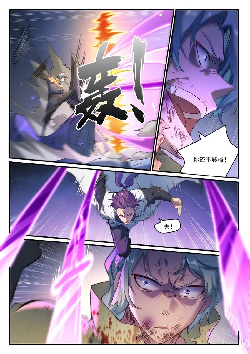 第906话 事息宁人 第6页