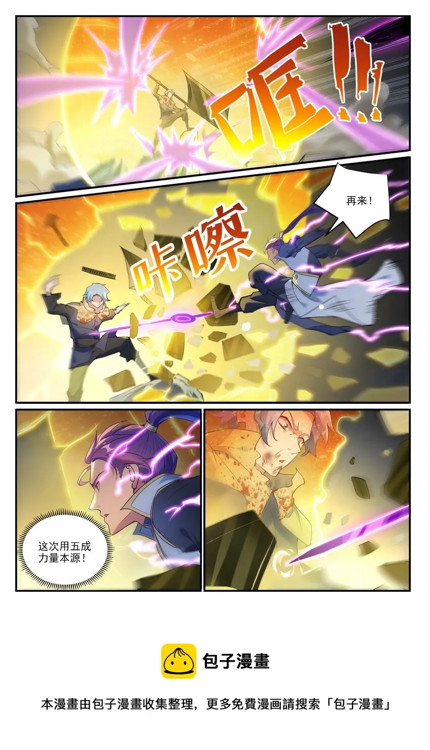 第906话 事息宁人 第7页