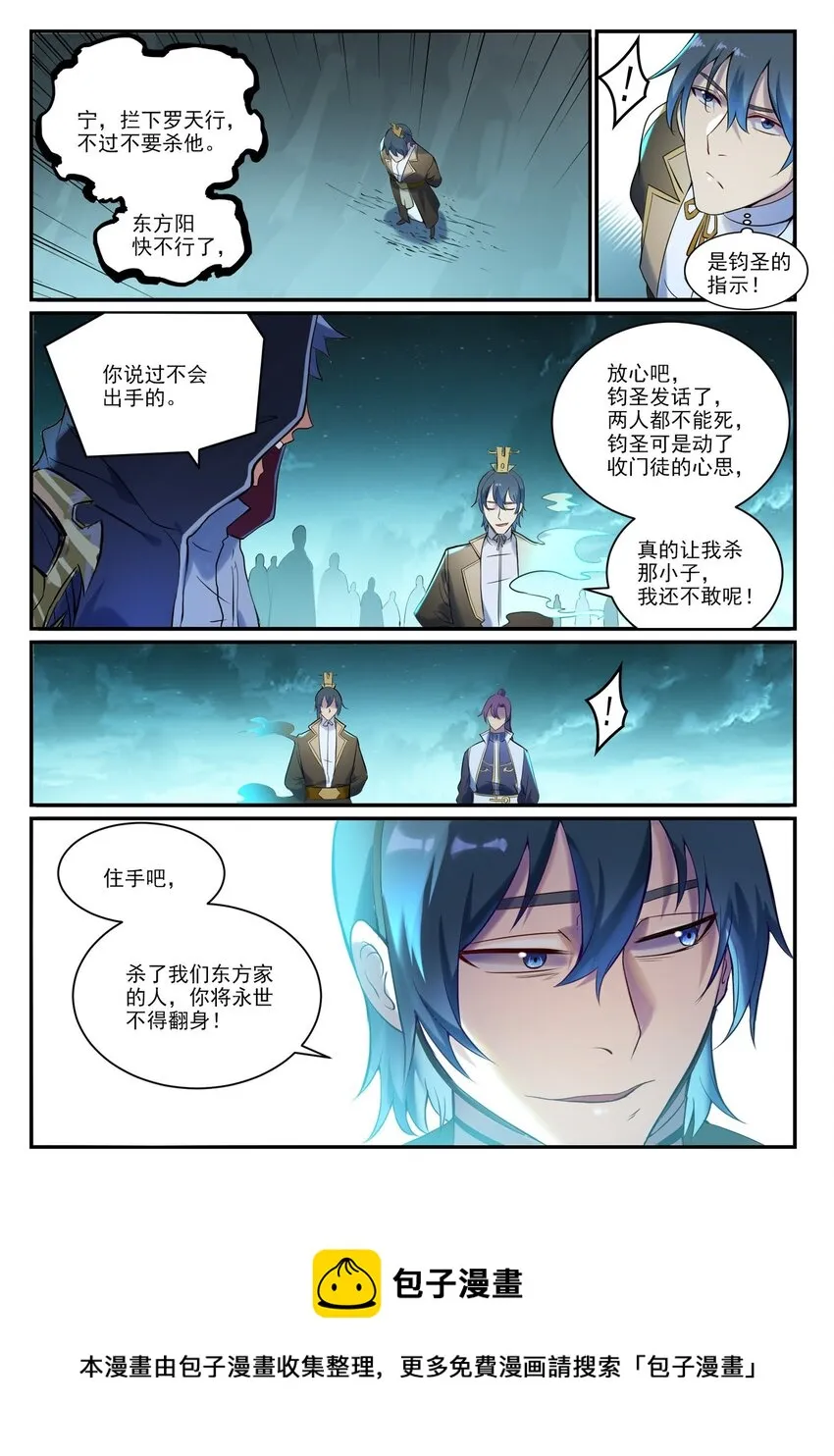 第906话 事息宁人 第10页