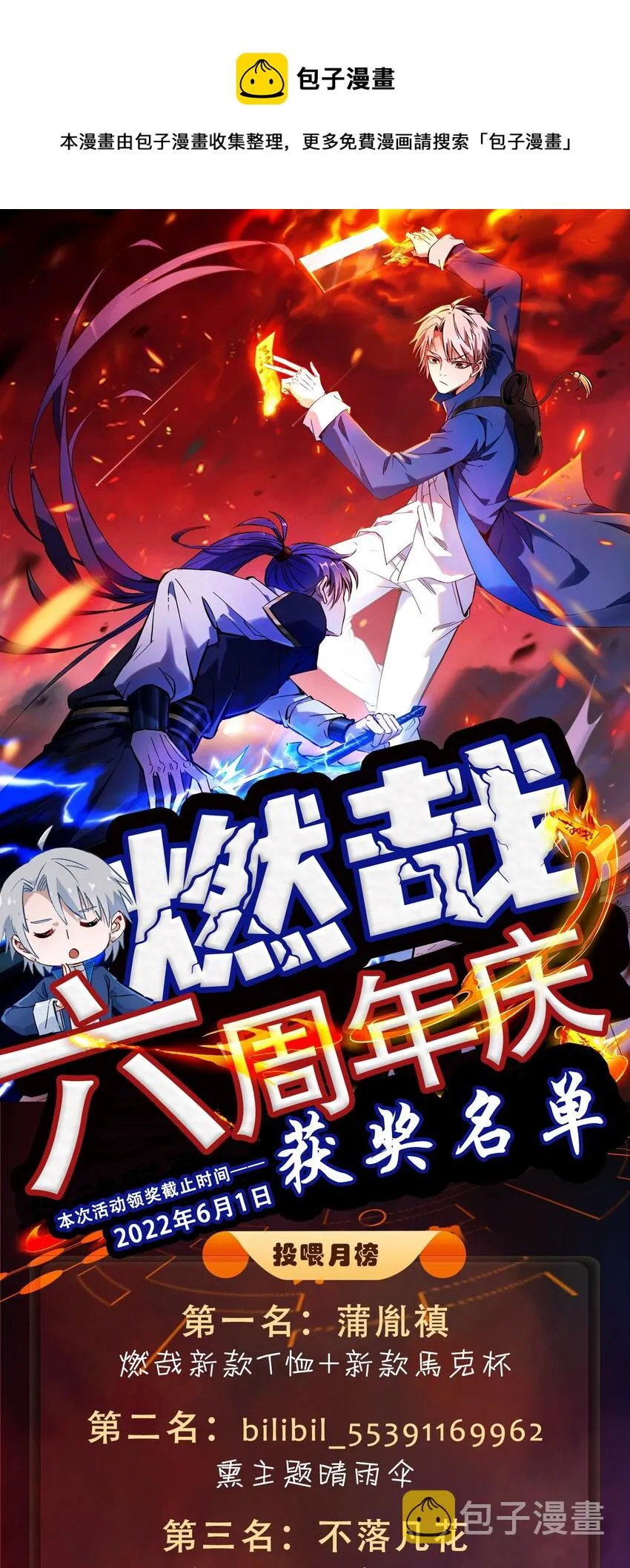 第906话 事息宁人 第13页
