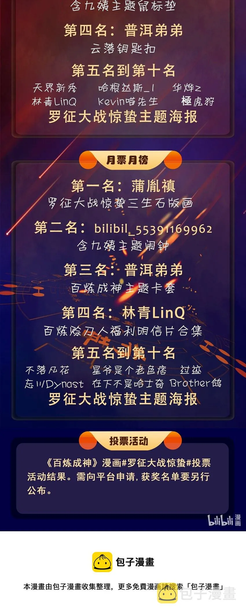 第906话 事息宁人 第14页