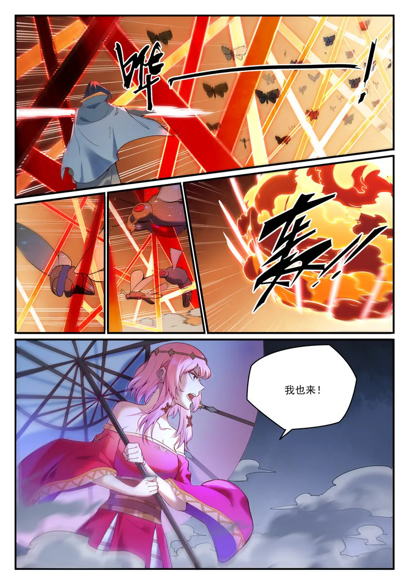 第905话 昭然若揭 第2页