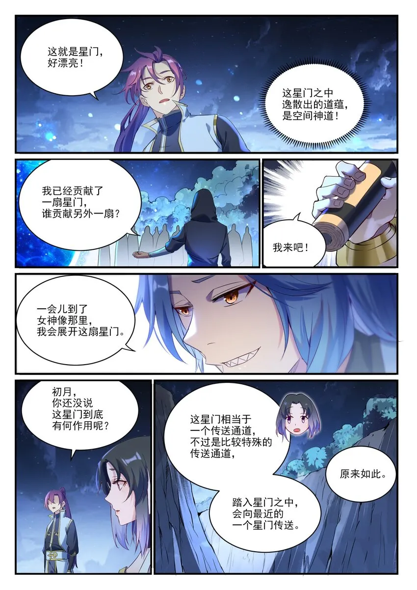 第904话 疑窦丛生 第8页