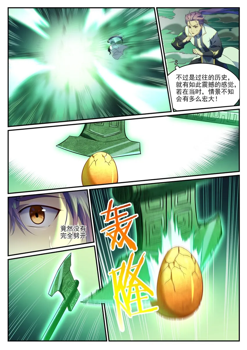 第903话 岁月密室 第3页