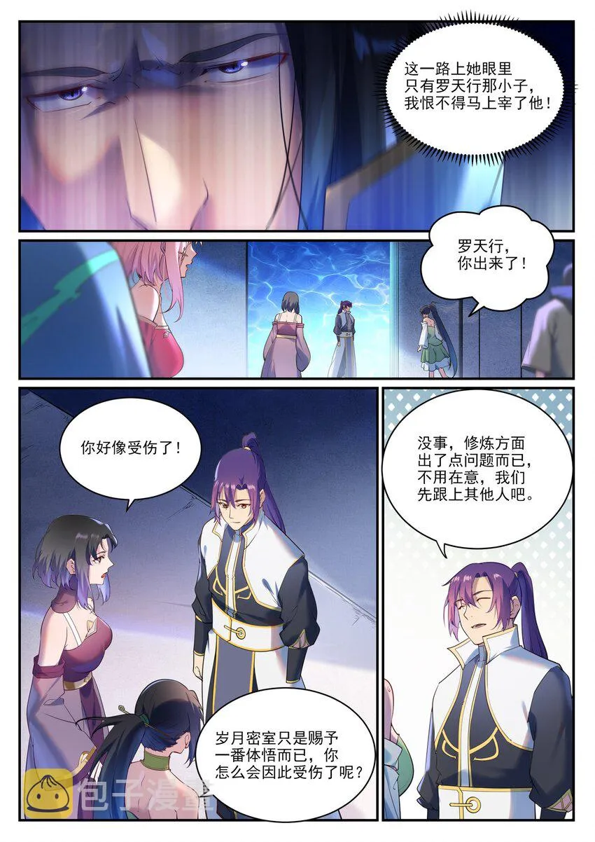 第903话 岁月密室 第12页