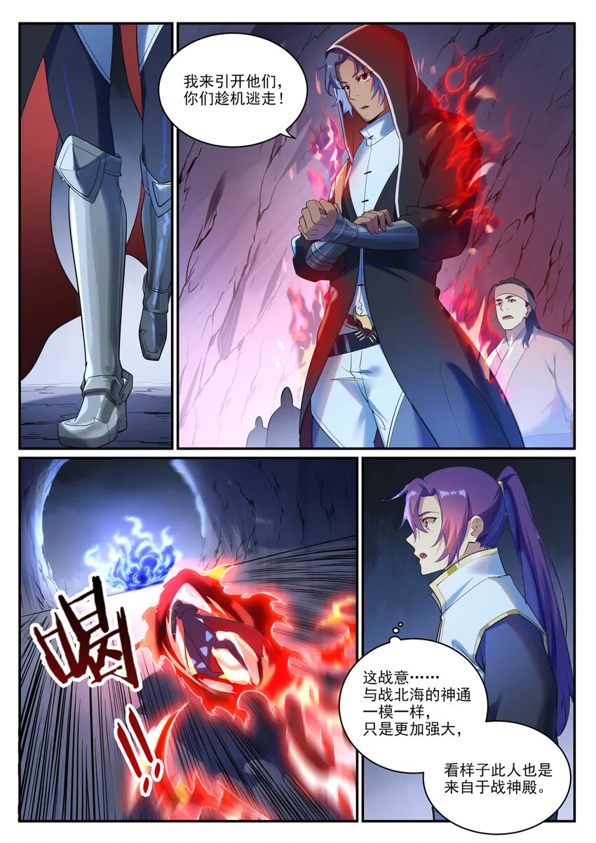 第902话 逋逃之薮 第3页