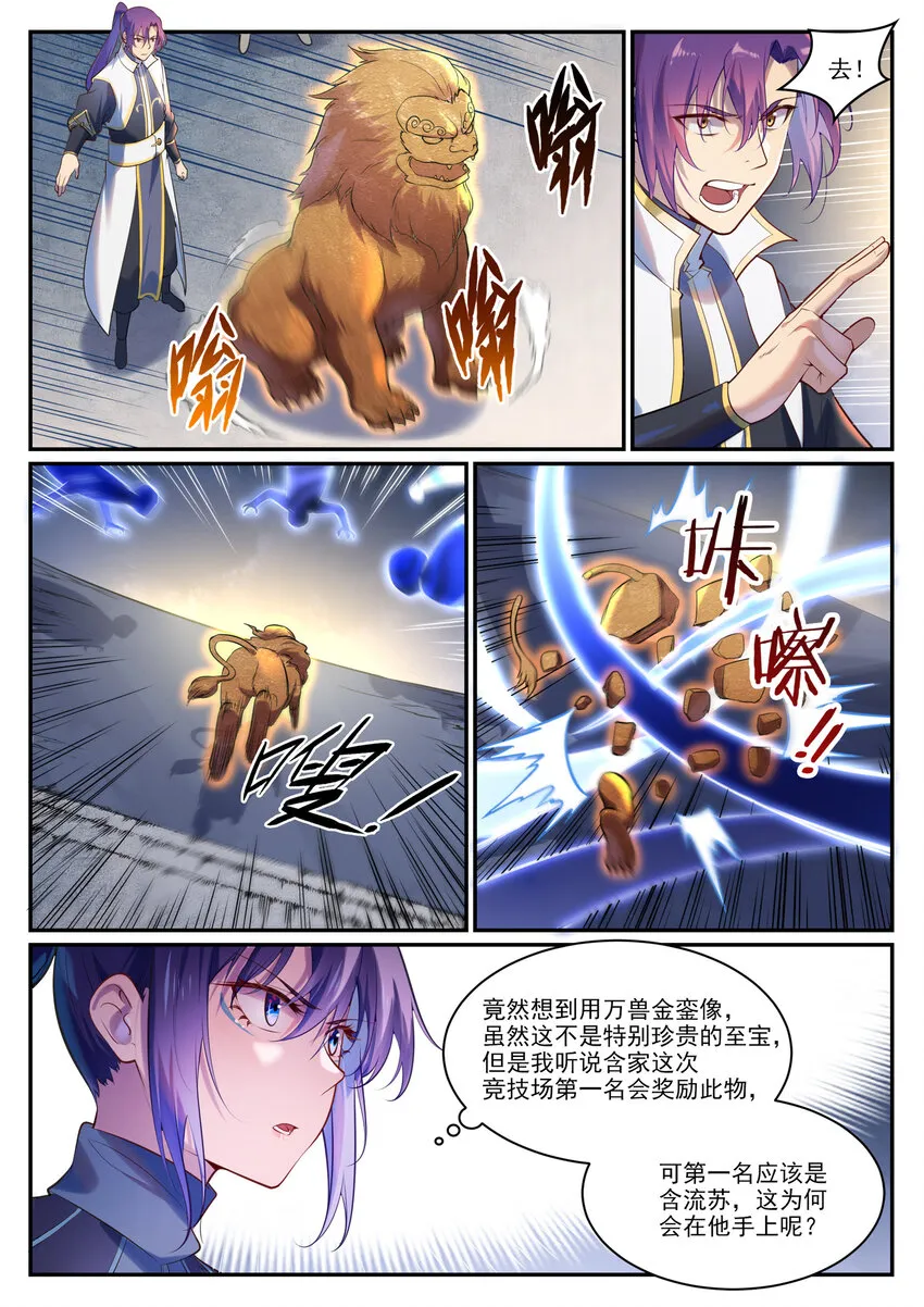 第902话 逋逃之薮 第8页