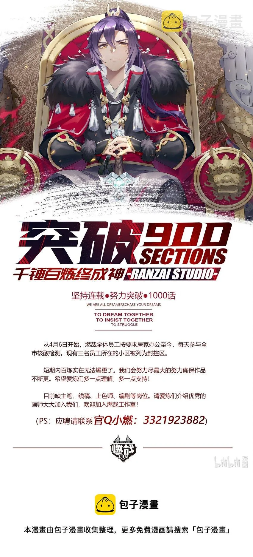 第900话 去往凌日 第13页