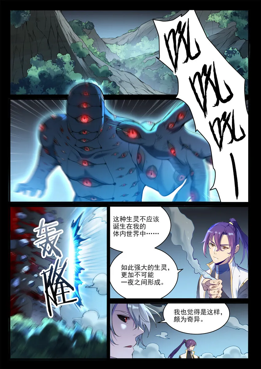 第897话 追根溯源 第1页