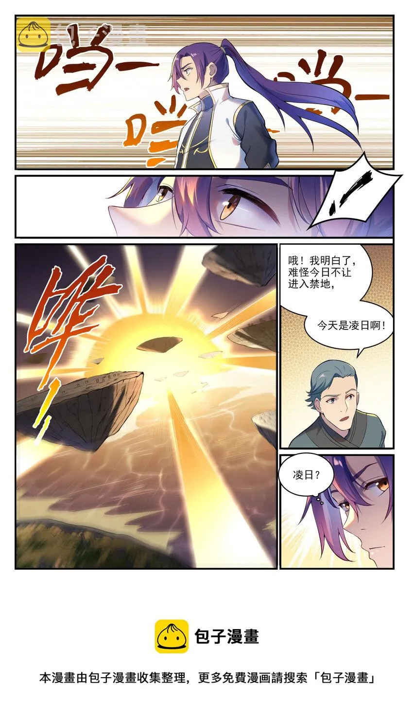 第897话 追根溯源 第10页