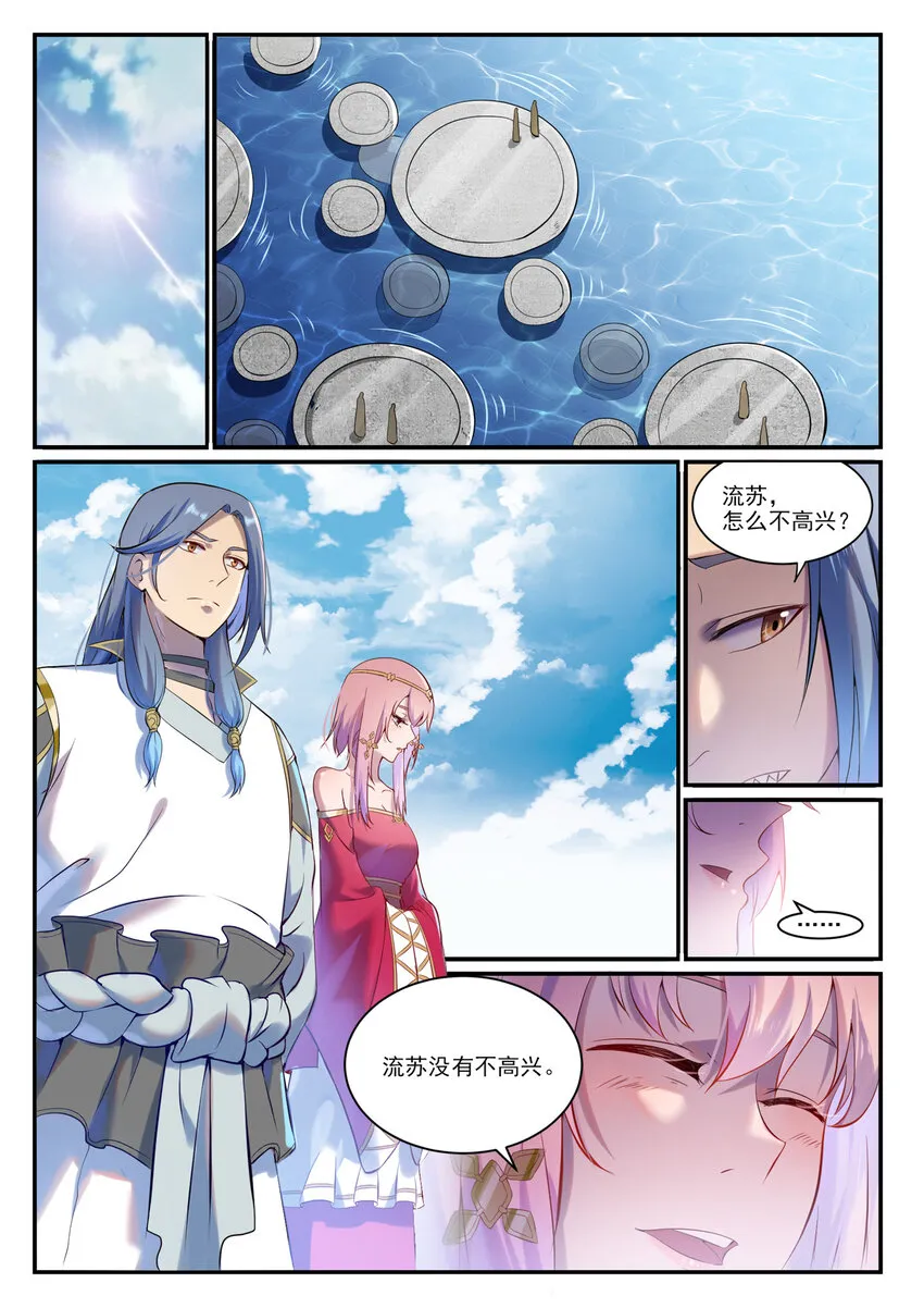 第897话 追根溯源 第12页