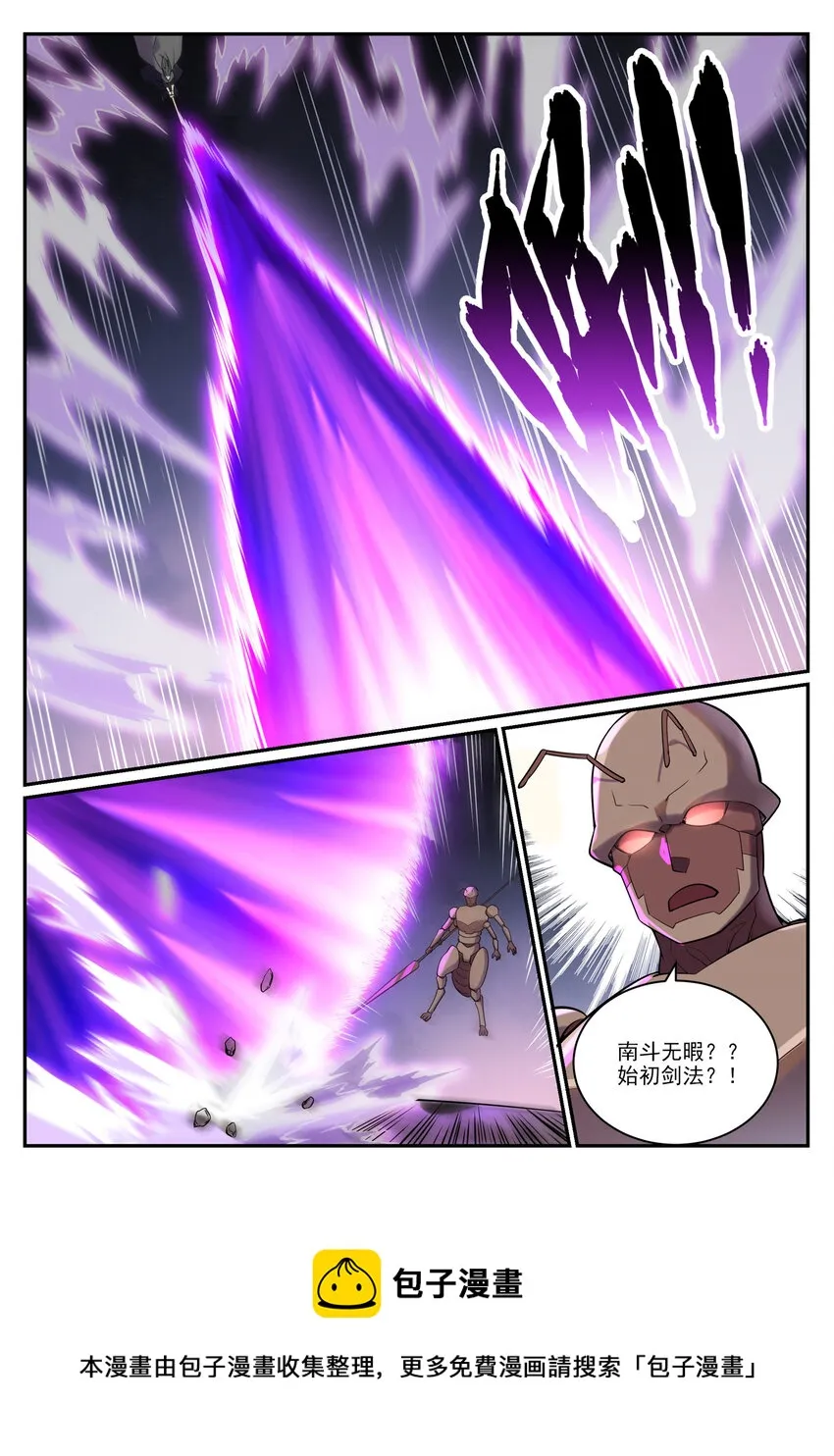 第898话 剑落焚英城 第7页