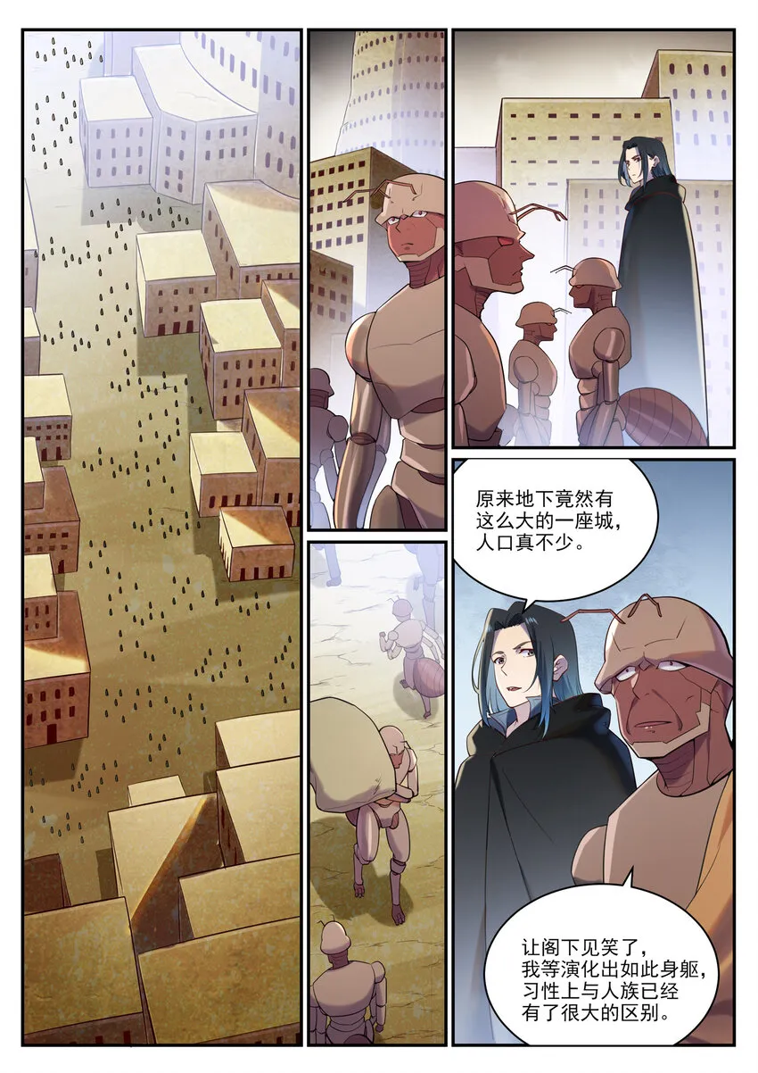 第898话 剑落焚英城 第12页