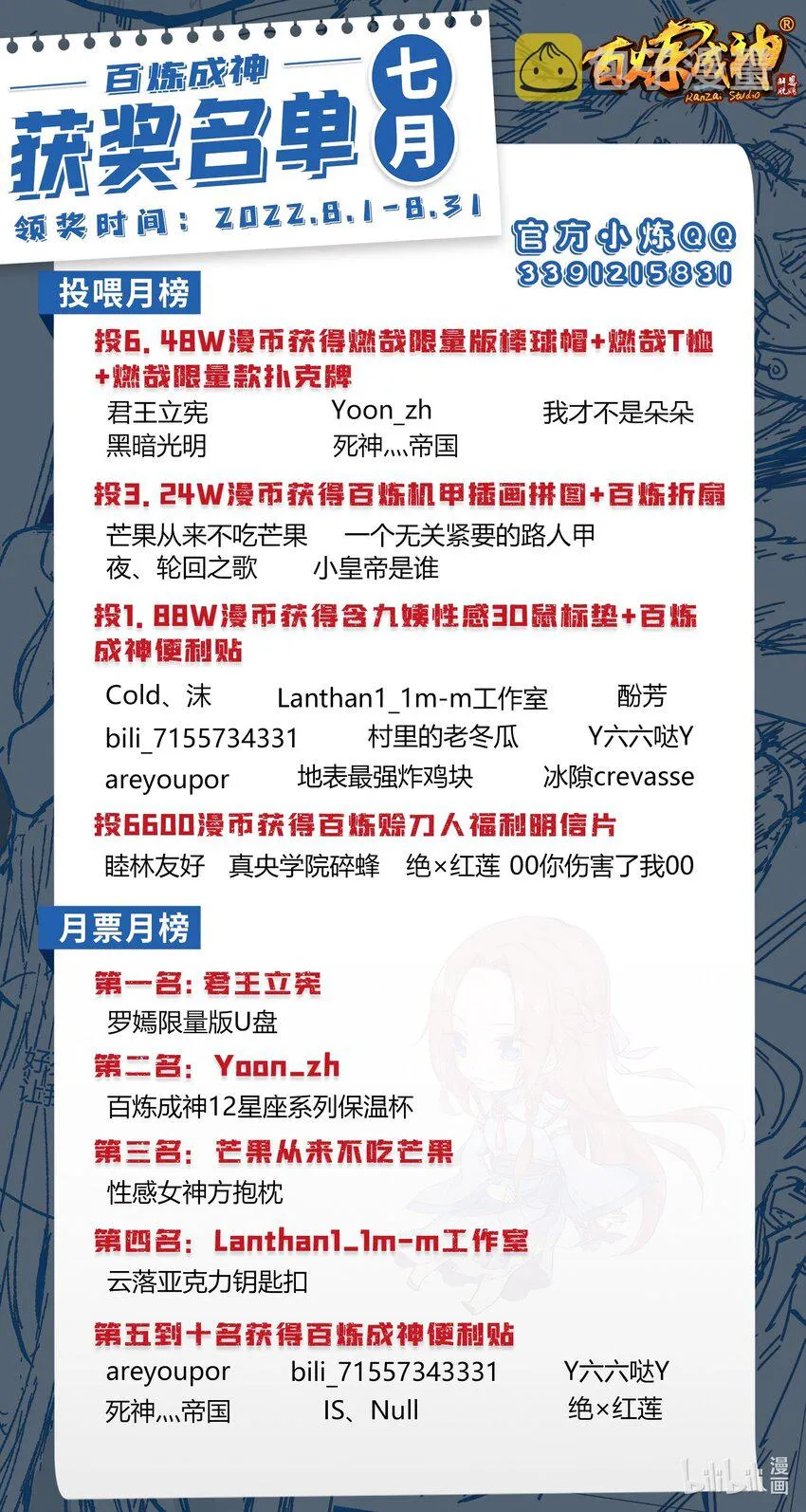 第950话 道争秘辛 第17页