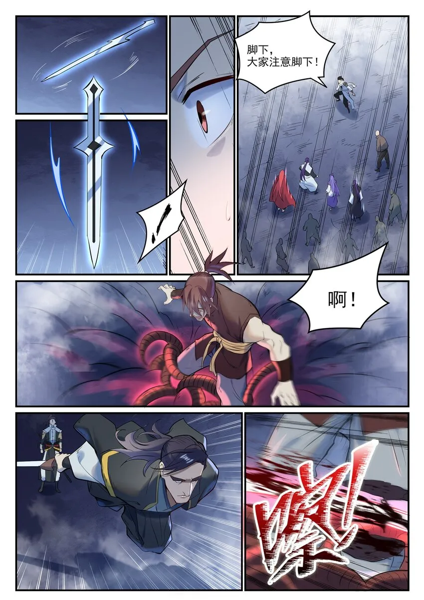 第946话 甲等分身 第12页
