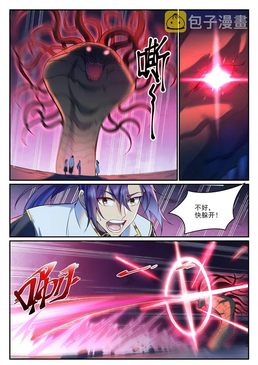 第948话 百触天蛇 第13页