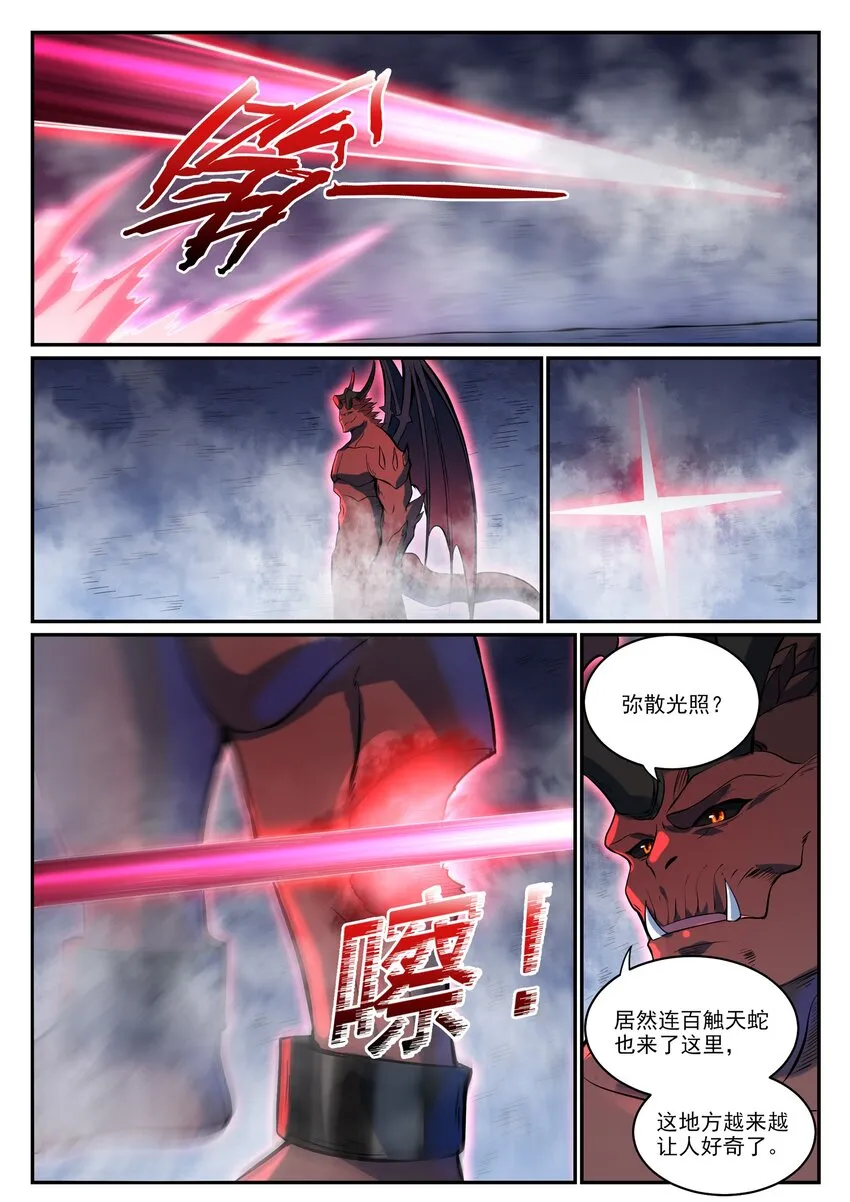 第948话 百触天蛇 第14页