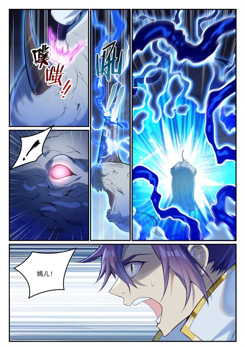 第947话 雾霭深处 第7页