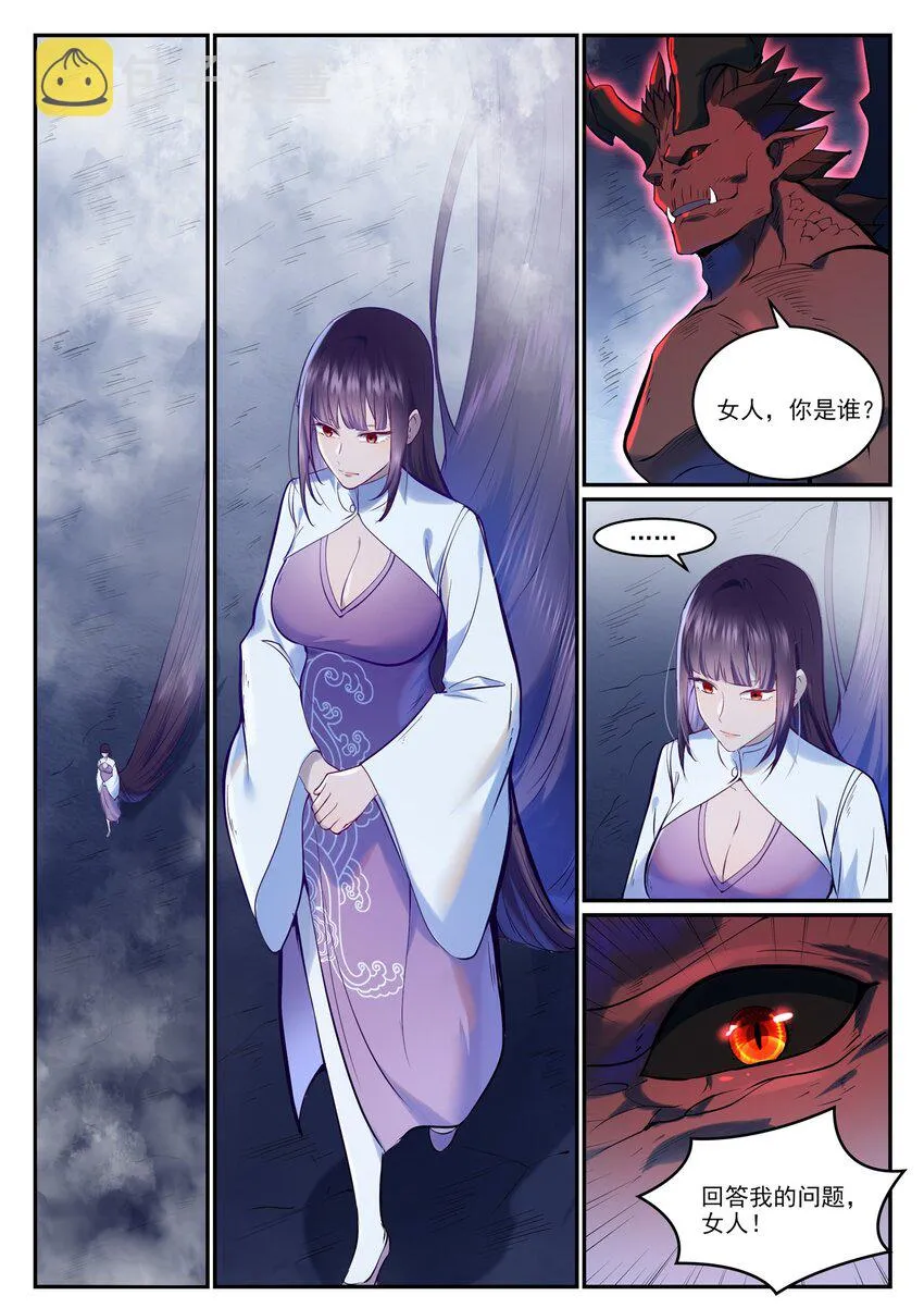 第947话 雾霭深处 第13页