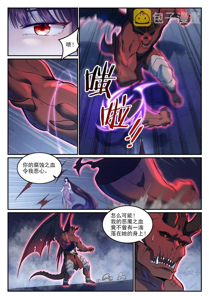 第947话 雾霭深处 第15页