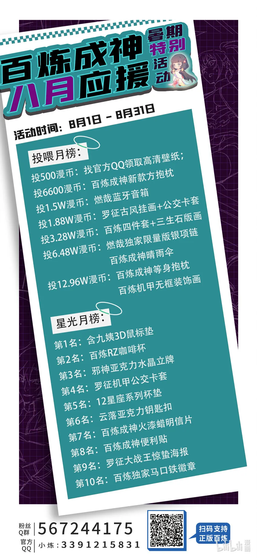 第947话 雾霭深处 第17页