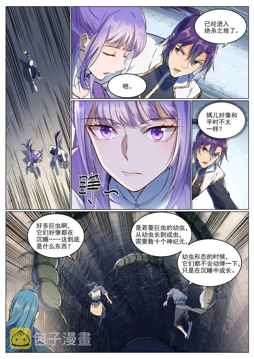第943话 脱胎换骨 第3页