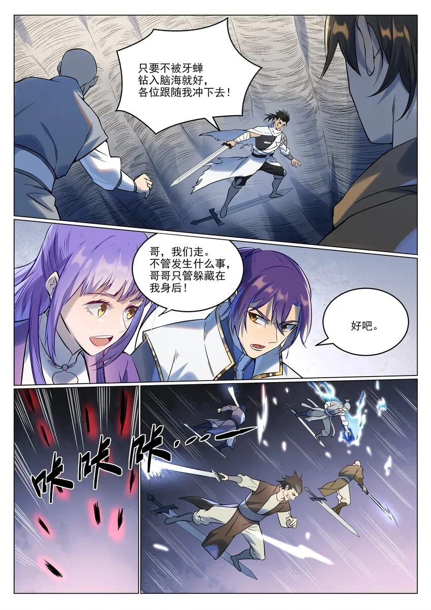 第943话 脱胎换骨 第9页