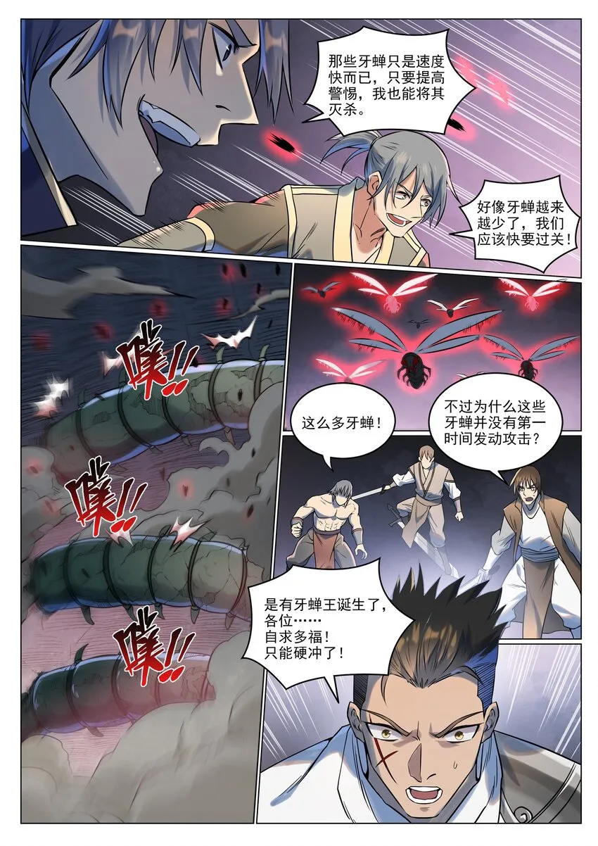 第943话 脱胎换骨 第10页