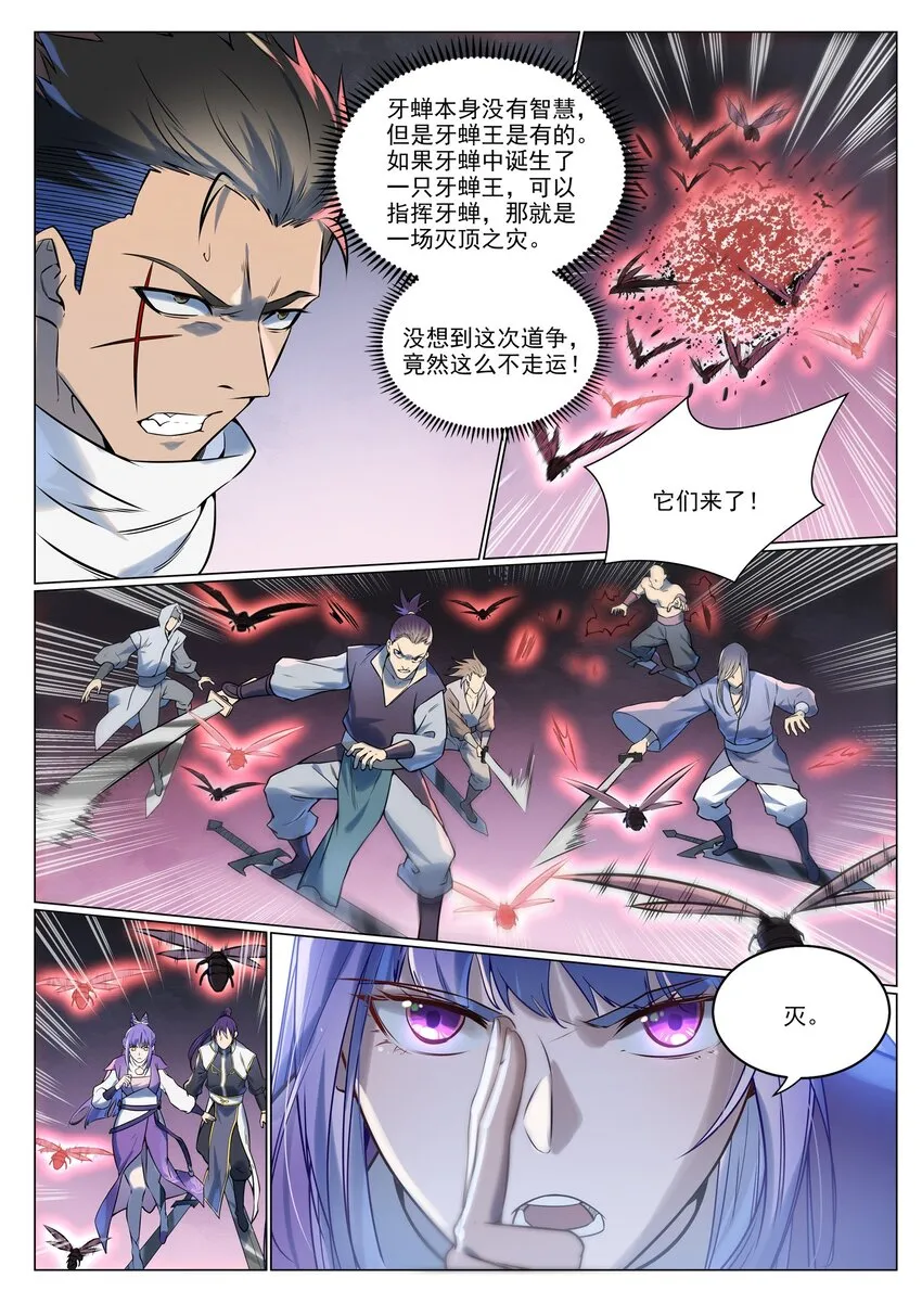 第943话 脱胎换骨 第11页