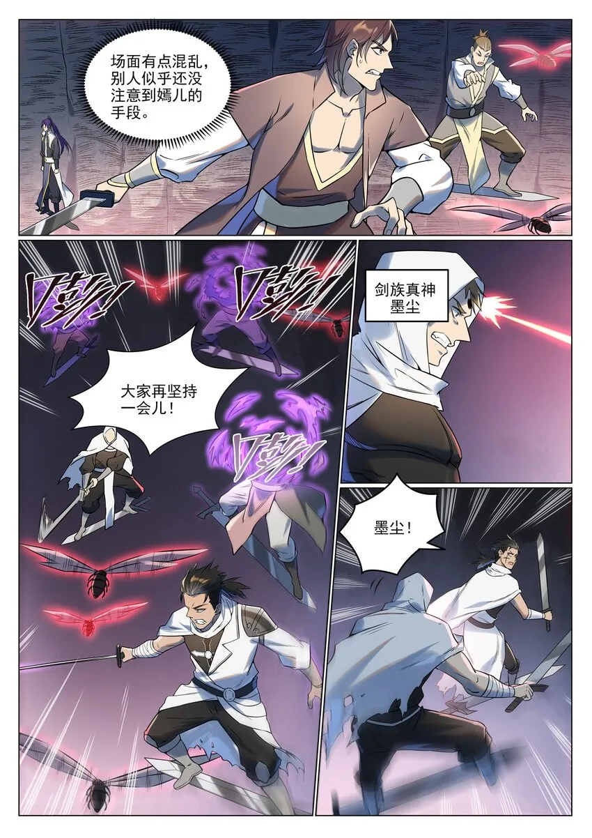 第943话 脱胎换骨 第13页