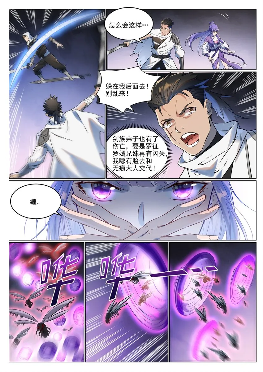 第943话 脱胎换骨 第14页