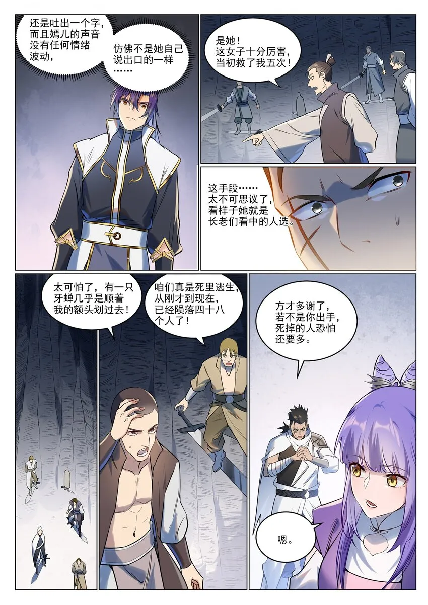 第943话 脱胎换骨 第15页