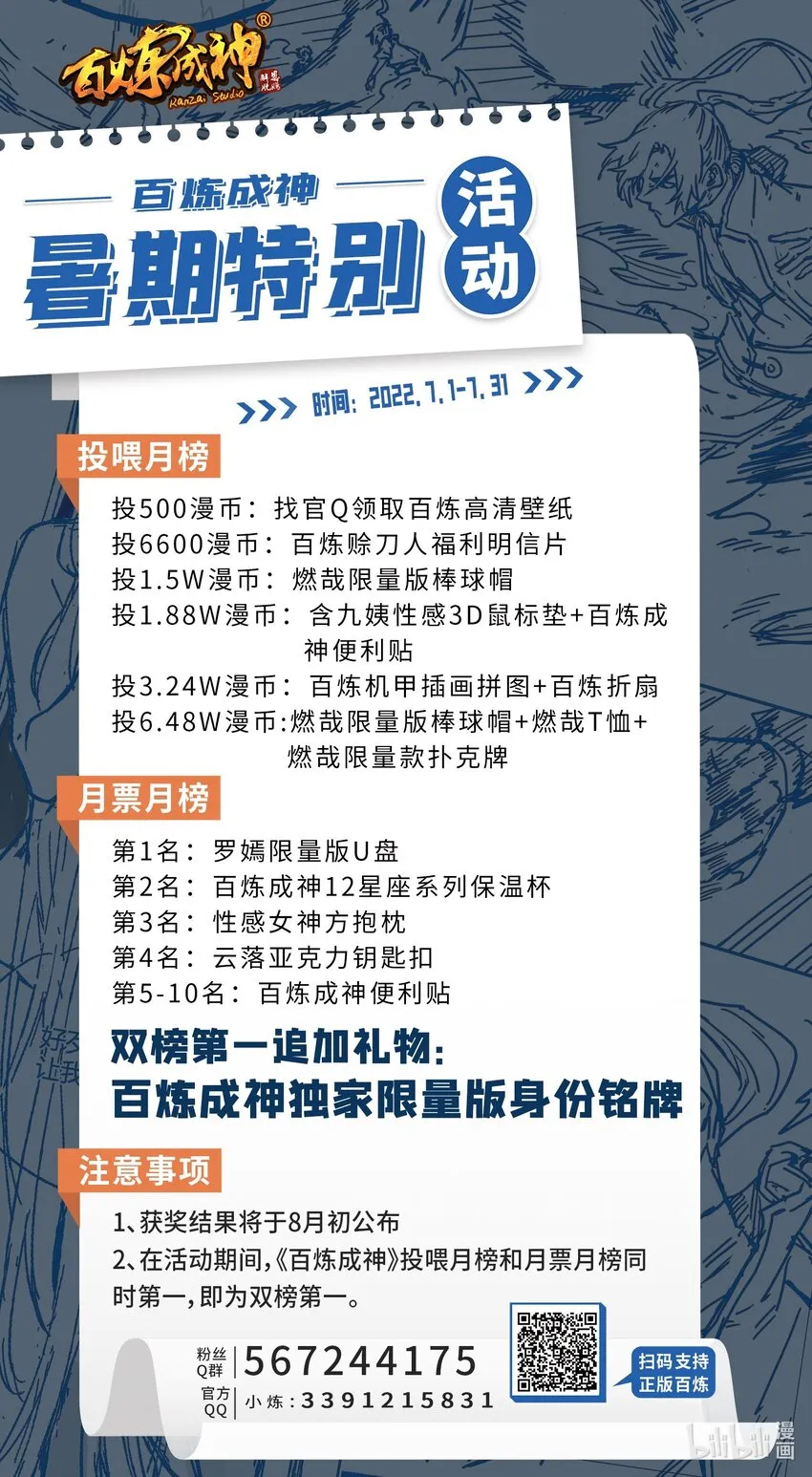 第943话 脱胎换骨 第17页