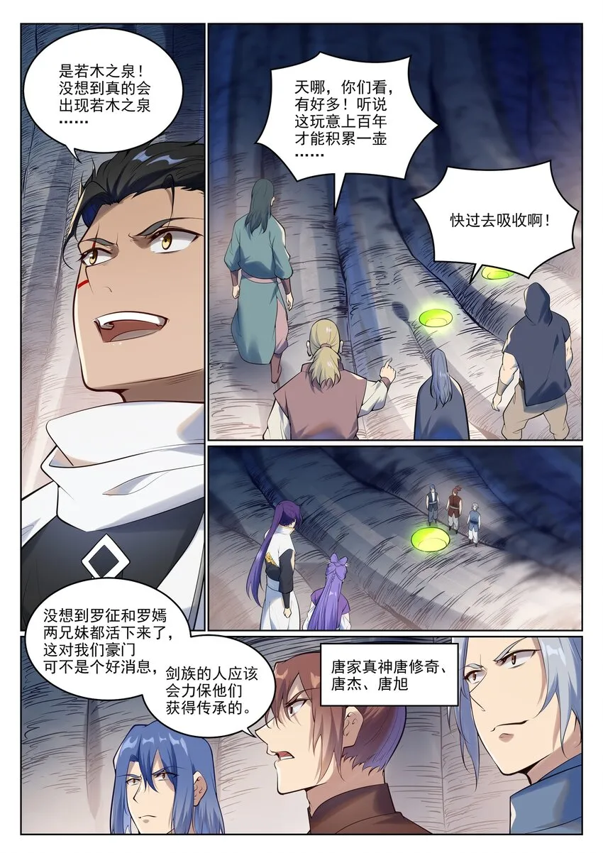 第944话 一击致命 第2页