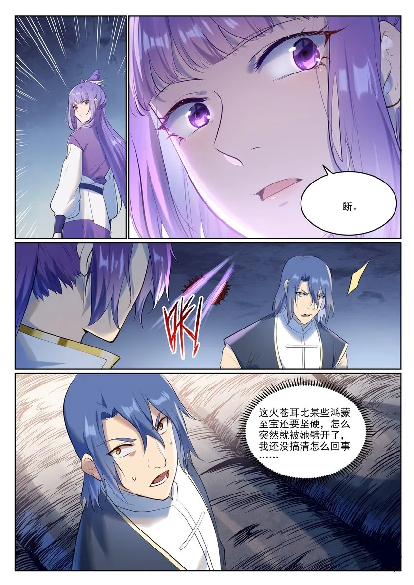 第944话 一击致命 第5页