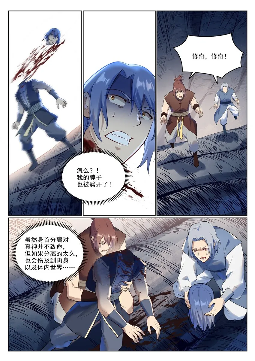 第944话 一击致命 第6页