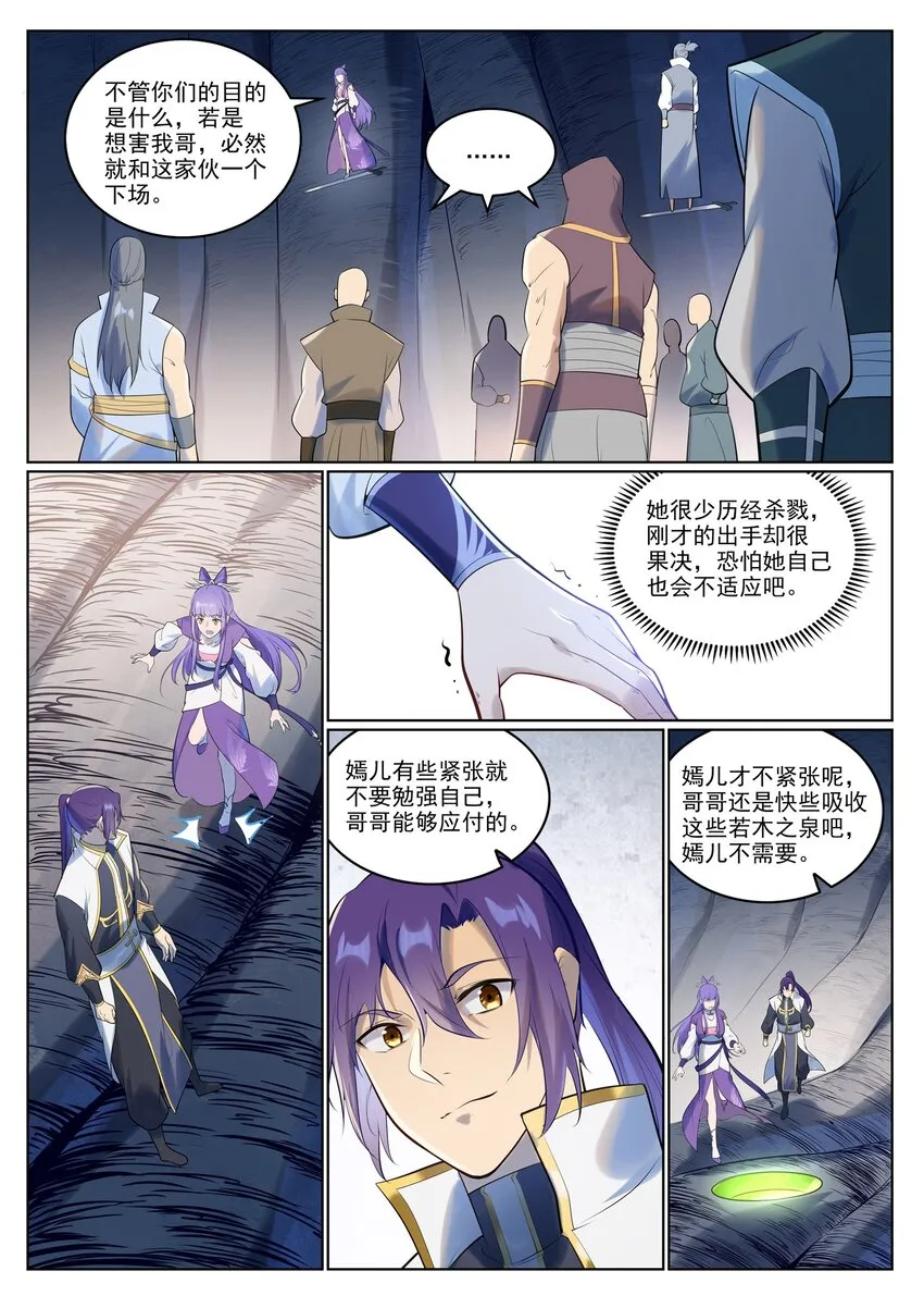 第944话 一击致命 第8页