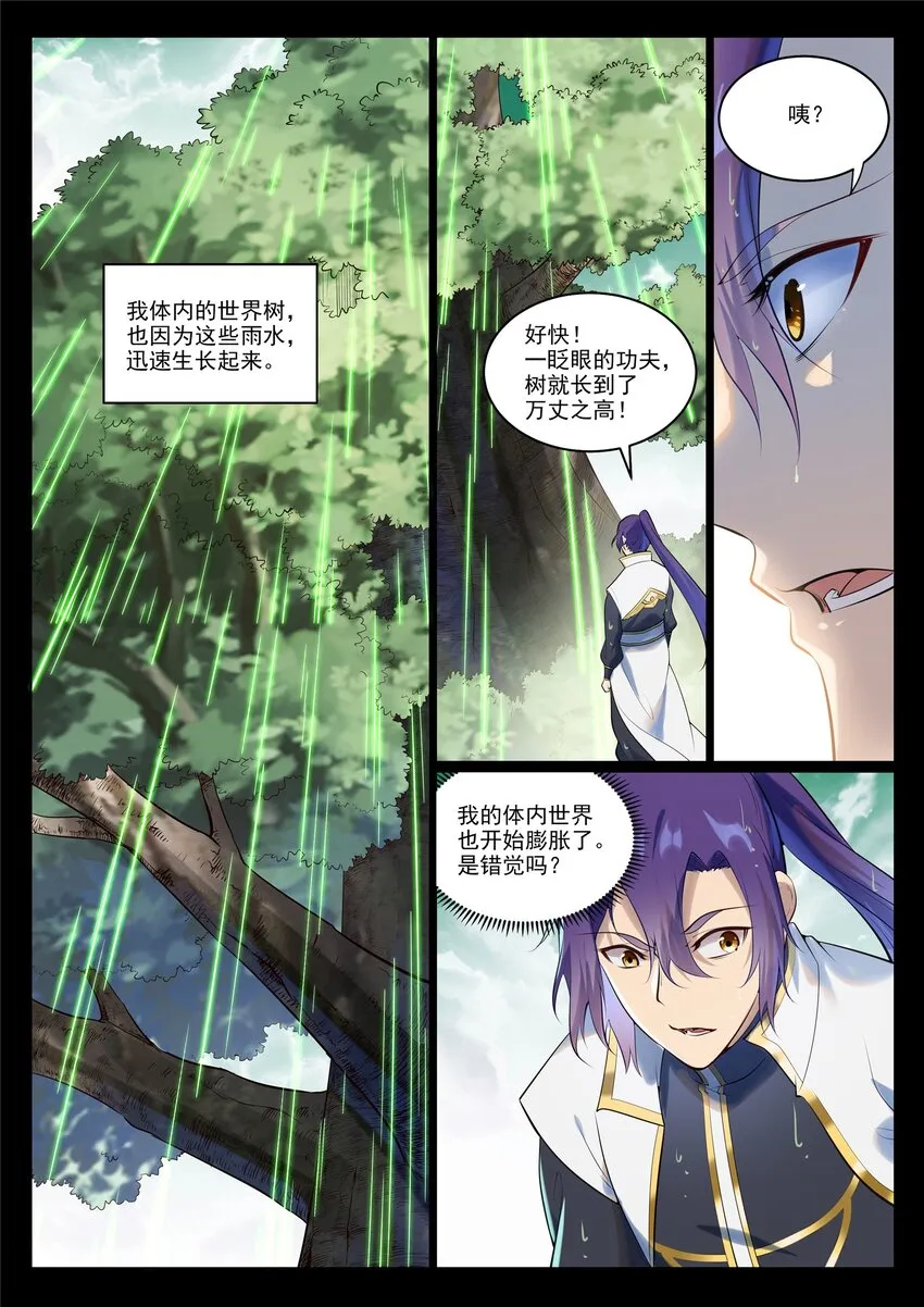 第944话 一击致命 第10页
