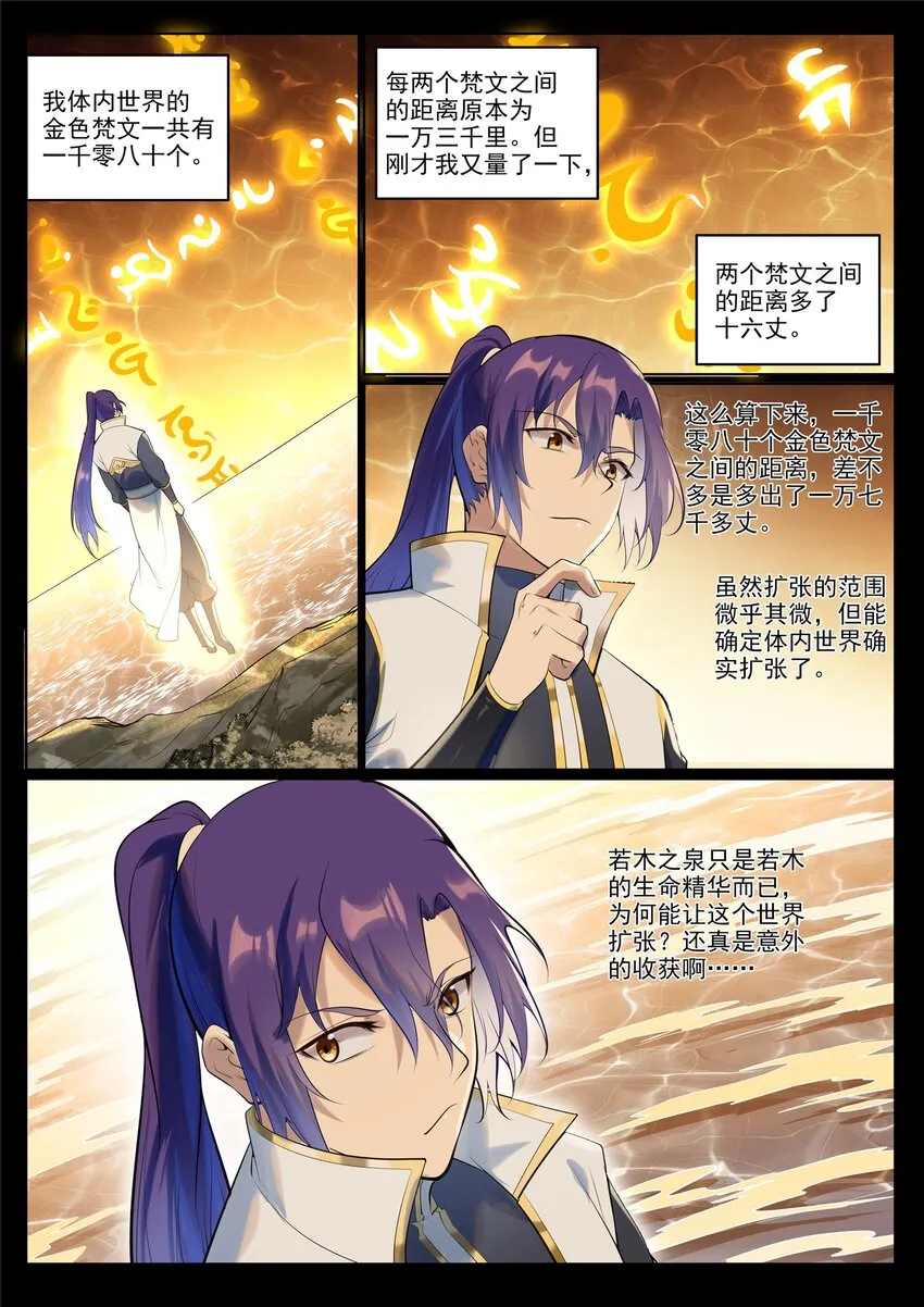 第944话 一击致命 第11页