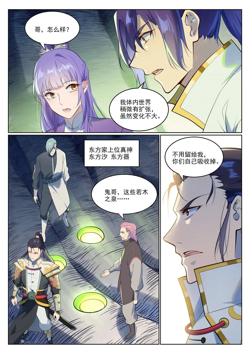 第944话 一击致命 第12页